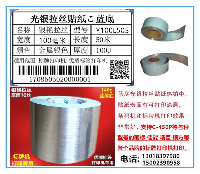 100U拉丝银涂层_副本-680.jpg